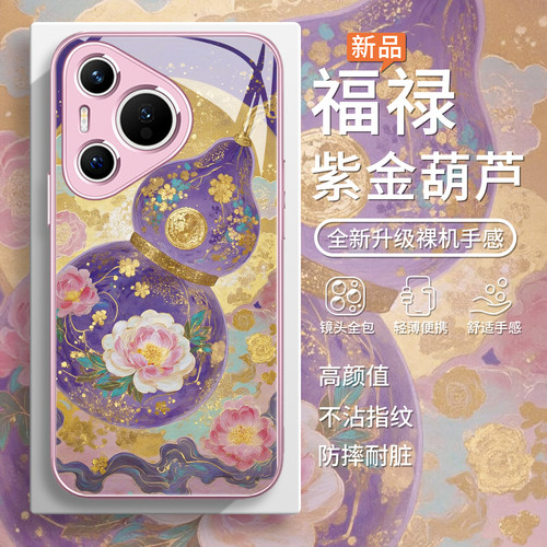 【紫金葫芦】国潮新中式手机壳