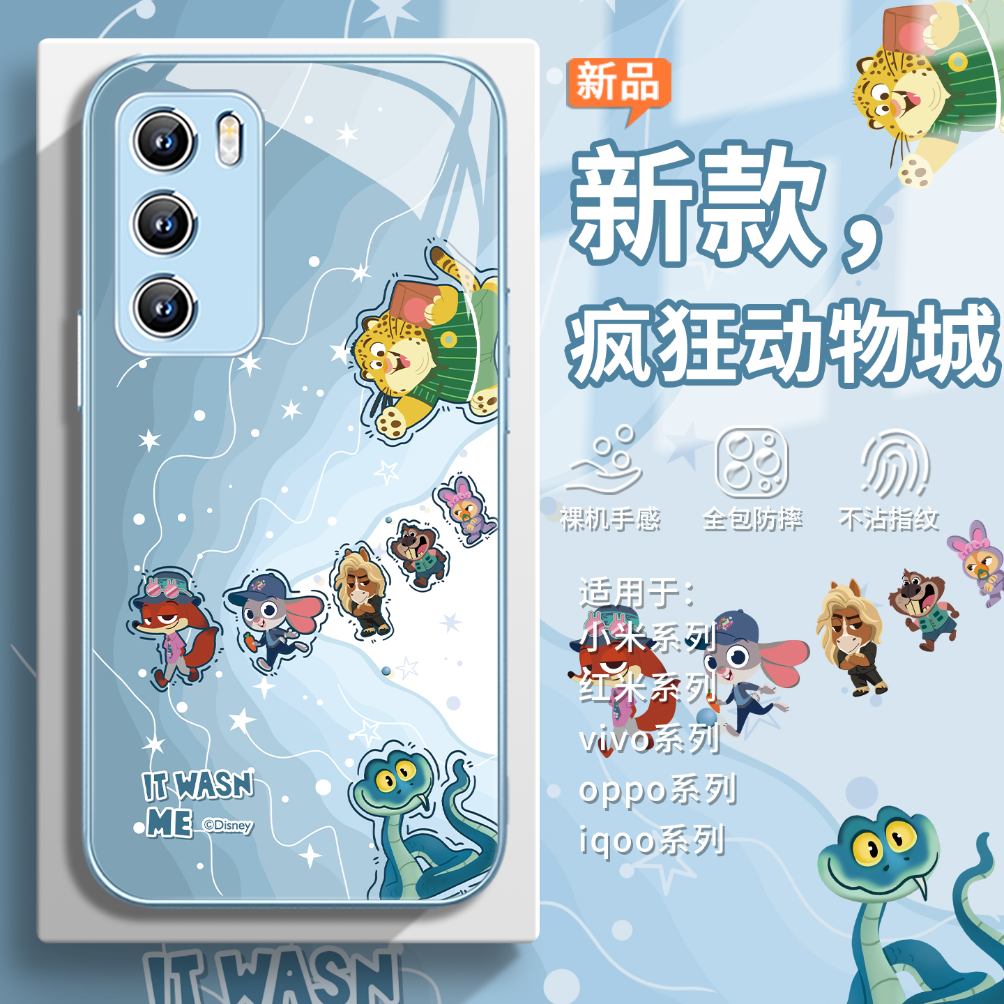 【疯狂动物城2】盖瑞尼克手机壳