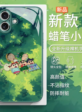适用vivox200蜡笔小新手机壳小米15ultra新款iqoo13卡通s20pro可爱opporeno13夏日12绿色11动漫x100玻璃neo10