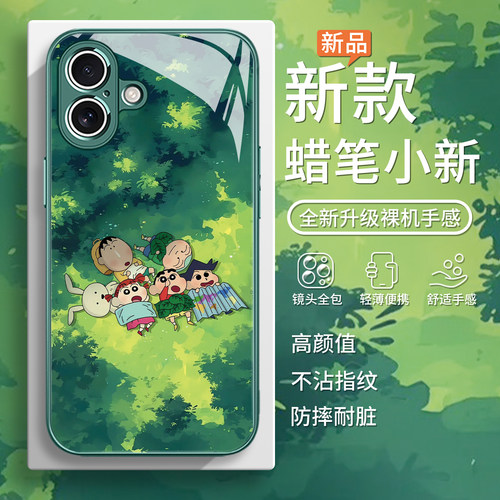【蜡笔小新】治愈夏日午后手机壳