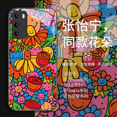 张怡宁同款花朵小清新创意手机壳