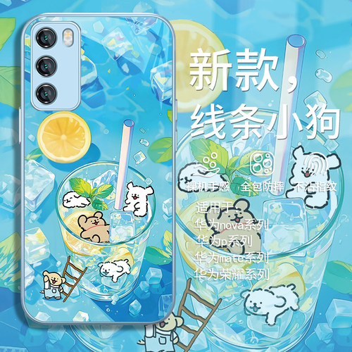 清凉柠檬夏日线条小狗玻璃手机壳