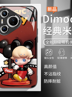 适用荣耀300手机壳华为mate60pro迪士尼nova13/12/11米奇pura70dimoo卡通p60超火50/40潮牌magic7玻璃200/100