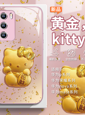适用金箔HelloKitty手机壳华为pura70新款mate80pro凯蒂猫nova14小众高级感荣耀400/300女款60/50玻璃13/12/9
