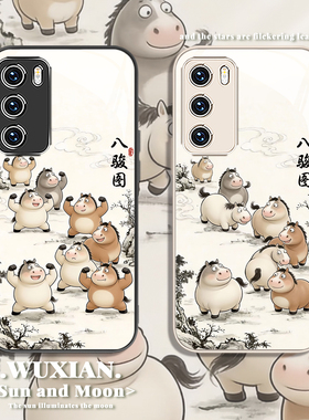 适用八骏图荣耀magic8pro手机壳华为pura80马到功成mate70/60马年nova15ultra趣味500可爱400水墨风14/13/12