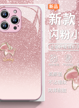 适用iphone16pro马年手机壳闪粉小马苹果15plus新年17promax橙色14高级感13新款12女生11本命年xsmax国潮xs/x