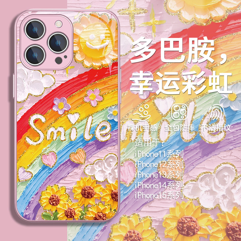 适用iPhone14promax手机壳彩虹苹果13pro幸运iPhone16新款17/15plus多巴胺11夏天12mini向日葵7艺术xr玻璃pro,3C数码配件,手机保护套/壳,淘宝优惠券,粉丝福利购,淘宝优惠卷