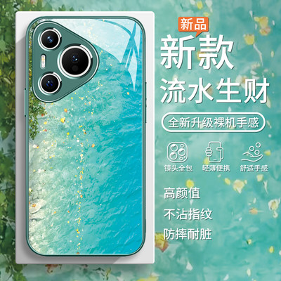【流水生财】夏天小清新手机壳