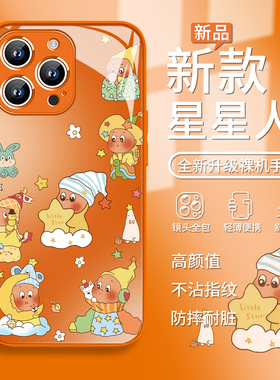 适用橙色星星人手机壳iPhone17新款苹果17promax小众高级感苹果16pro潮牌15plus泡泡玛特14女款13玻璃12/11/8