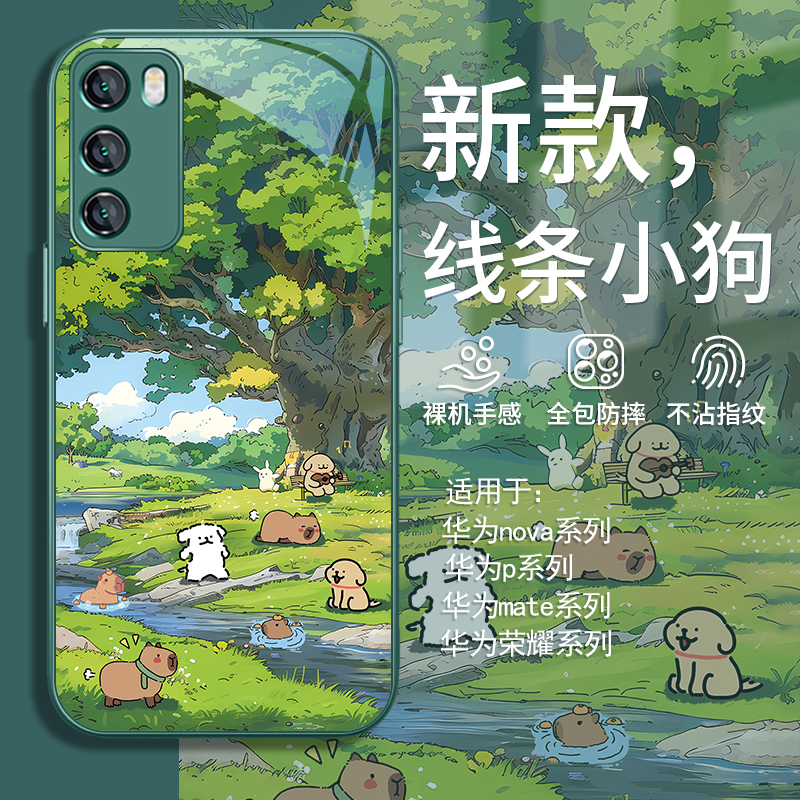 可爱小清新夏天线条小狗手机壳