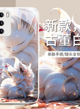 适用小米10狐狸手机壳红米note13pro/x100x200新款reno10/9/14/15/k60至尊版/civi3秋冬s17女11/k70/iqooneo8