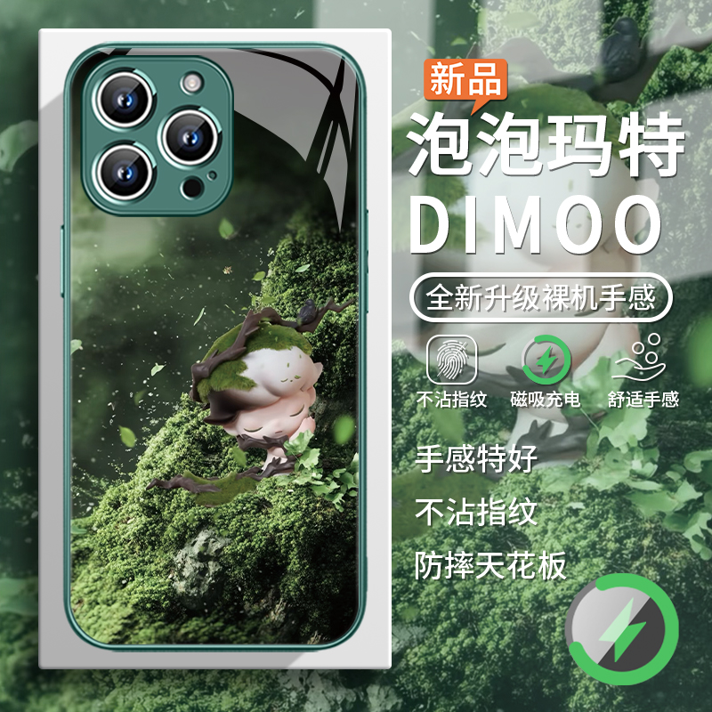dimoo泡泡玛特绿色磁吸手机壳