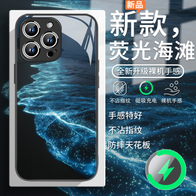 荧光海滩梦幻高级感磁吸手机壳