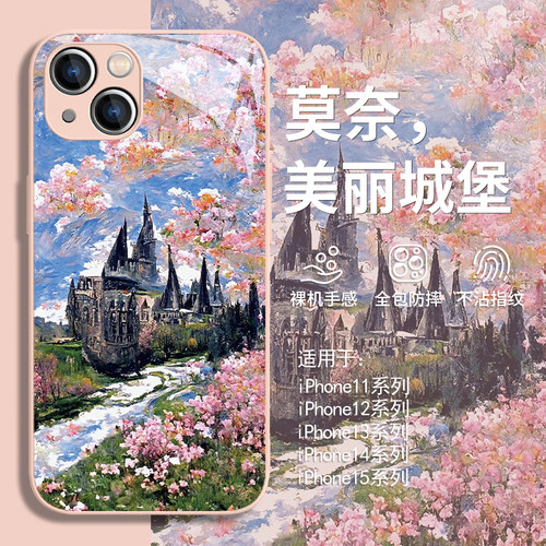 莫奈美丽城堡油画风小清新手机壳