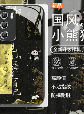 适用见山见海见自己华为mate70手机壳荣耀400pro新款nova14小众高级感pura80国风p60小熊猫p50男13pro玻璃12
