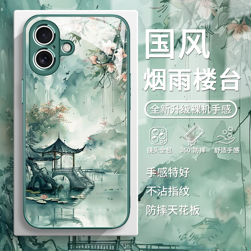 烟雨楼台国风水墨江南古风手机壳