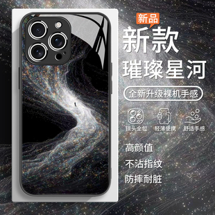 适用璀璨星河苹果16promax手机壳高级感iPhone13宇宙黑洞14plus艺术15pro小众创意12个性 11男生xsmax玻璃xr