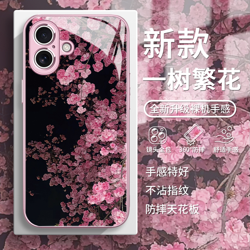 一树繁花小清新粉色女款手机壳