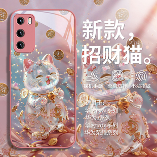 100玻璃50 适用华为pura70ultra招财猫手机壳mate60荣耀200pro发财nova12 13暴富p60女p50 p40新款 magic7