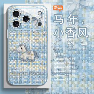 适用刺绣小马iphone17手机壳15pro马年air冬日16e新年苹果14plus高级感13promax小香风12mini女款11玻璃xs/xr