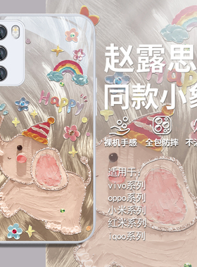 适用赵露思同款小象小米17手机壳红米k70至尊版羽纱猫咪15ultra卡通13狮子12s可爱11油画note14女款mix4玻璃