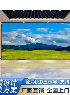 LED显示大屏商用节能