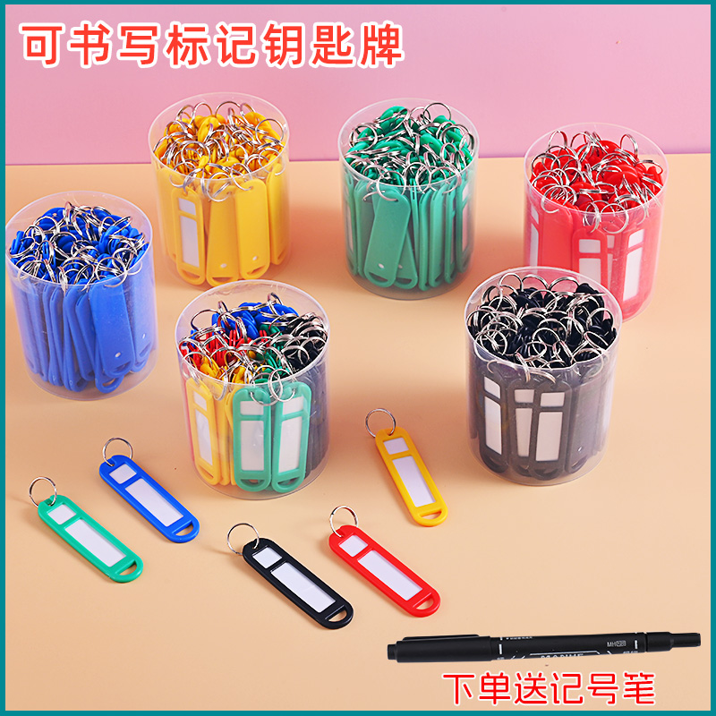 家之助彩色树脂可标记钥匙牌