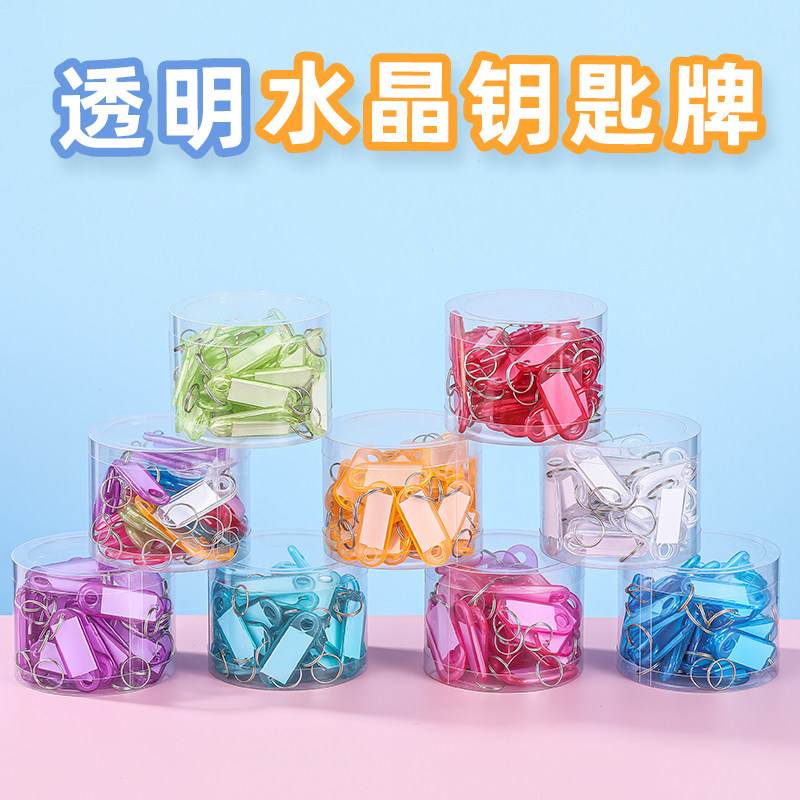 透明水晶多色金属轻奢钥匙扣套装图片