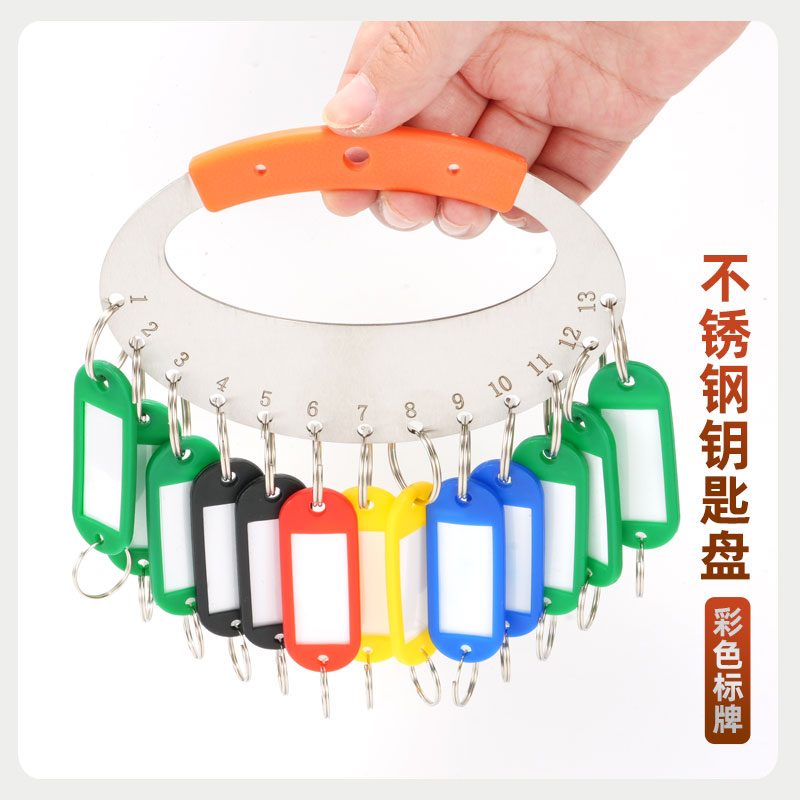 家用学校宾馆管理分类牌钥匙圈