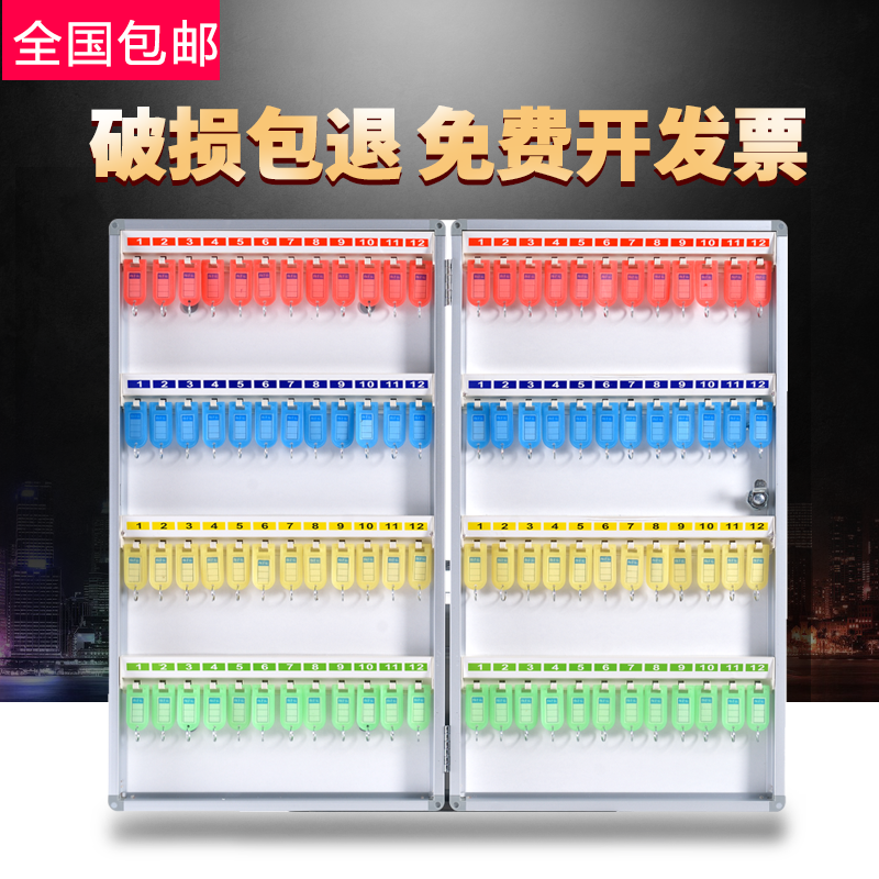 钥匙柜管理盒钥匙箱壁挂式交房钥匙牌分类办公室钥匙收纳钥匙板,节庆用品/礼品,钥匙扣,淘宝优惠券,粉丝福利购,淘宝优惠卷
