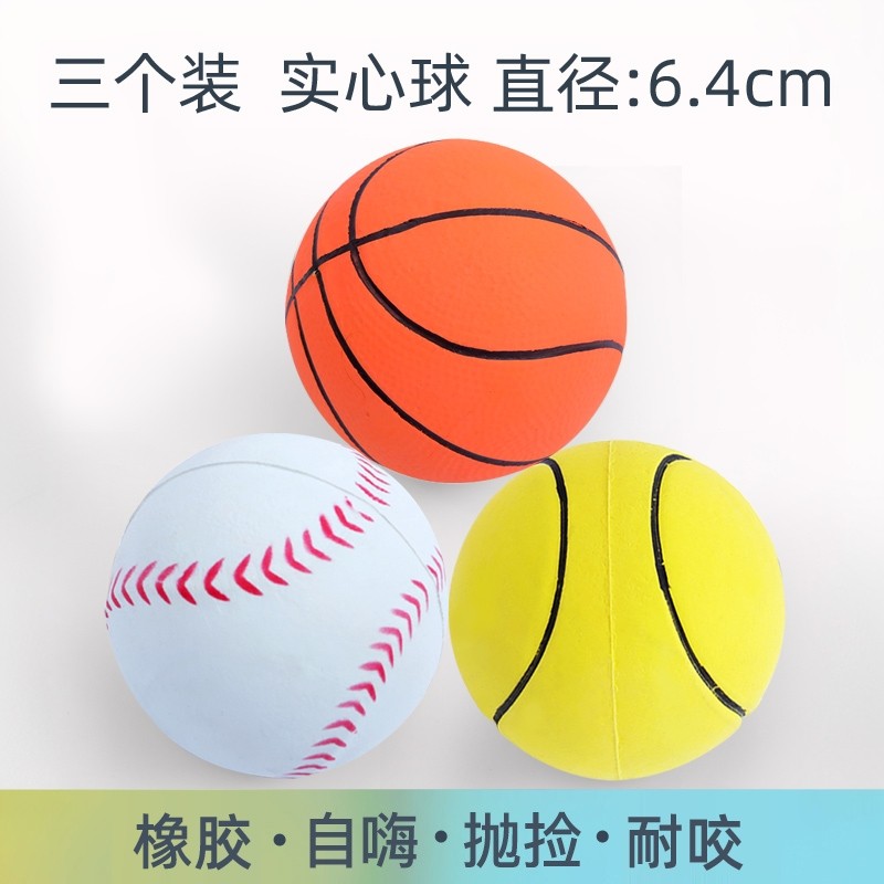 狗狗玩具耐咬实心球高弹力图片