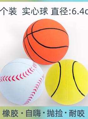 狗狗玩具耐咬实心球针灸大号网球高弹力橡胶解闷自嗨按摩理疗户外