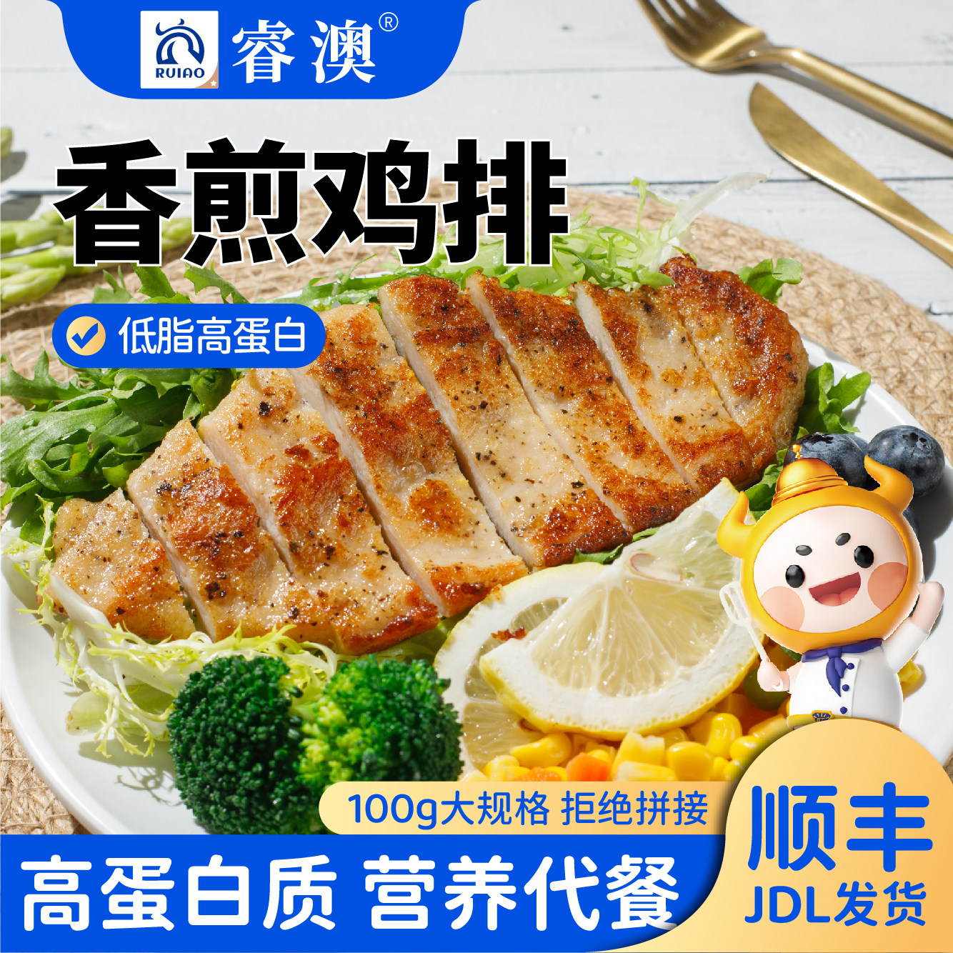 睿澳香煎鸡排鸡胸肉低脂冷冻鸡扒图片