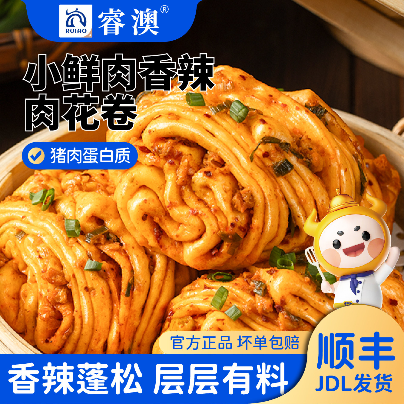 睿澳多肉花卷老面小笼包手抓饼图片