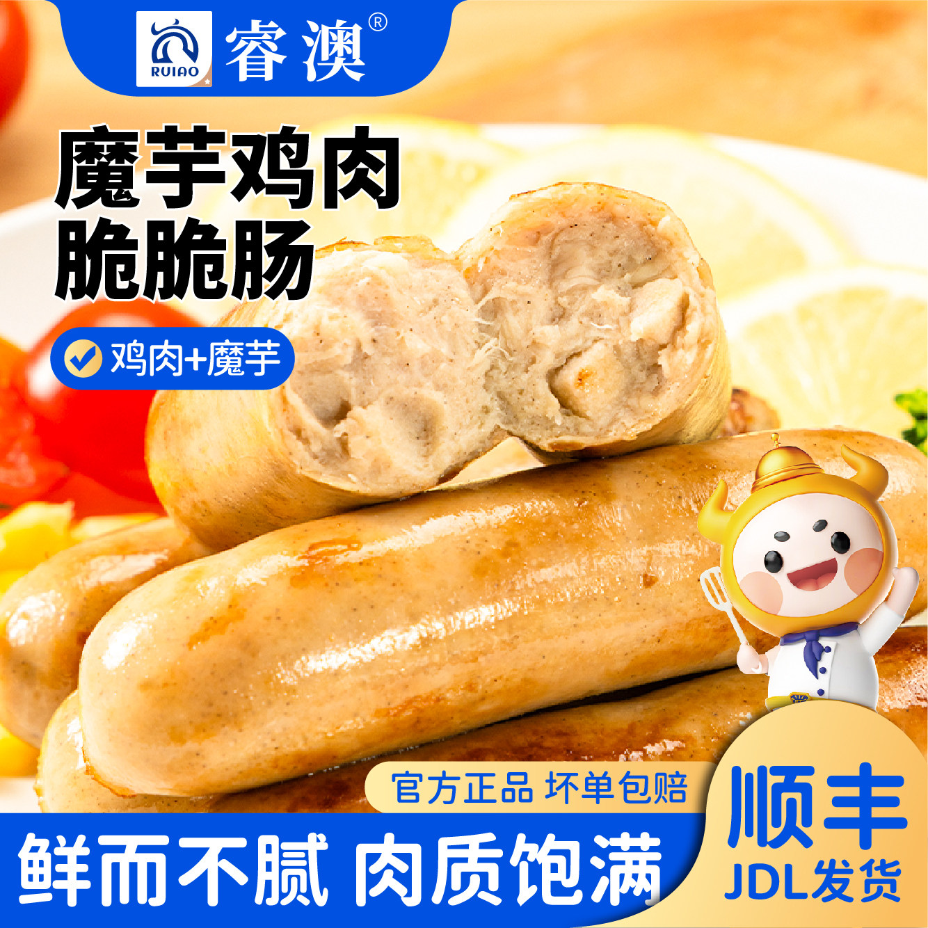 鸡胸肉低脂火山石烤肠纯地道肉肠图片