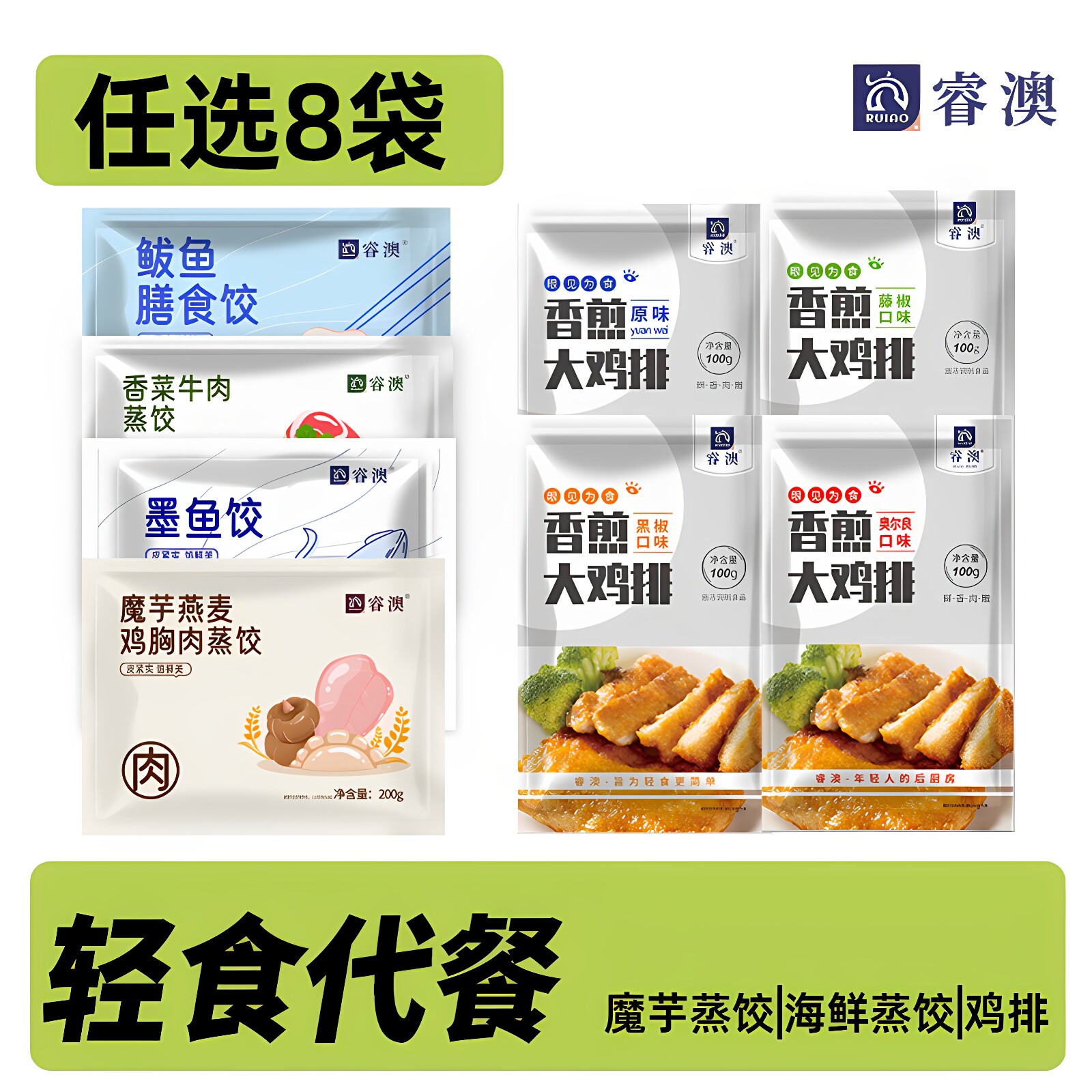 睿澳魔芋燕麦鸡胸肉蒸饺加热即食图片