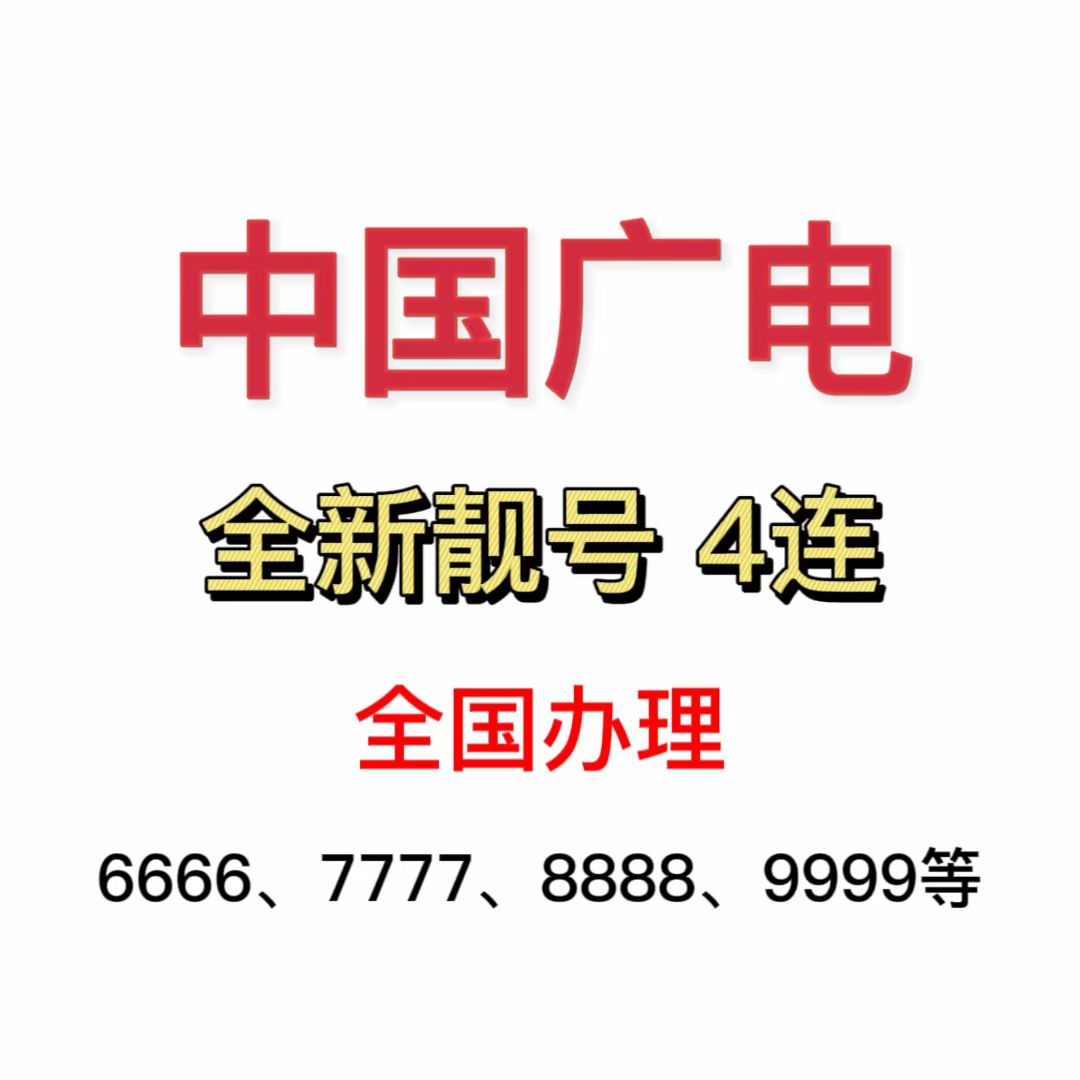 换理广餐户不用不套电百全改中改国办套广换号双号电餐国套改餐老 户外/登山/野营/旅行用品 钓鱼券/钓鱼套餐 原图主图