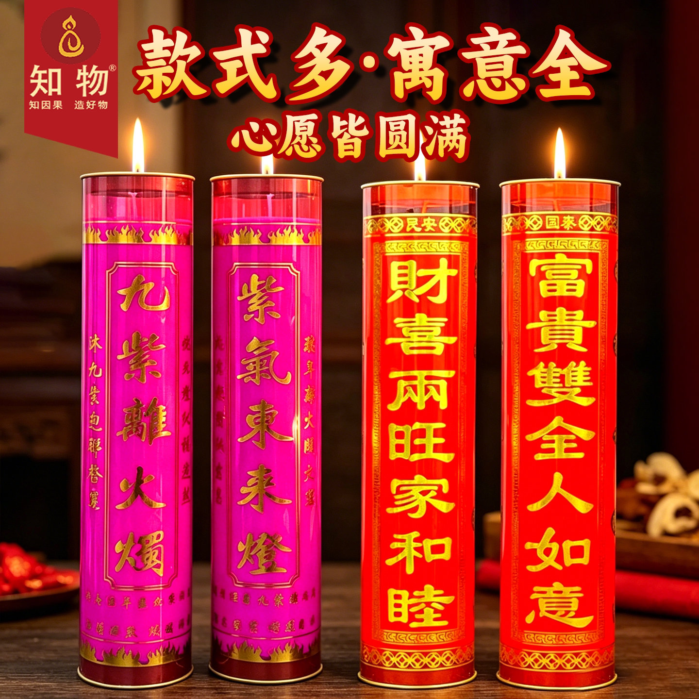 春节供佛红蜡烛足7/9天酥油灯斗烛九紫离火招财进宝平安佛堂供灯