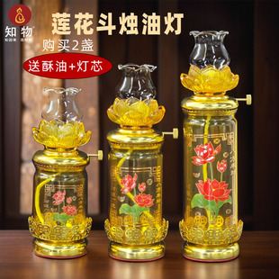 家用供佛液体莲花灯防风佛前供灯长明灯液体酥油灯座供佛油灯灯盏