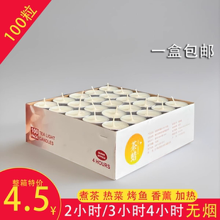 茶蜡煮茶家用无烟茶壶煮茶炉专用小蜡烛香薰浪漫表白生日布置灯