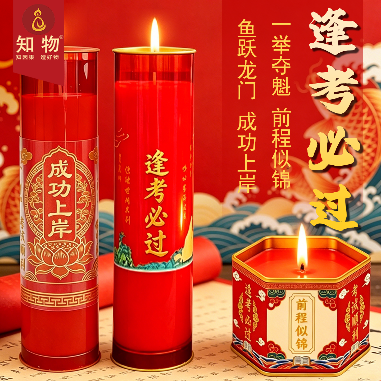 逢考必过成功上岸酥油斗烛升学考试无烟长明红烛3/5/7 天金榜题名