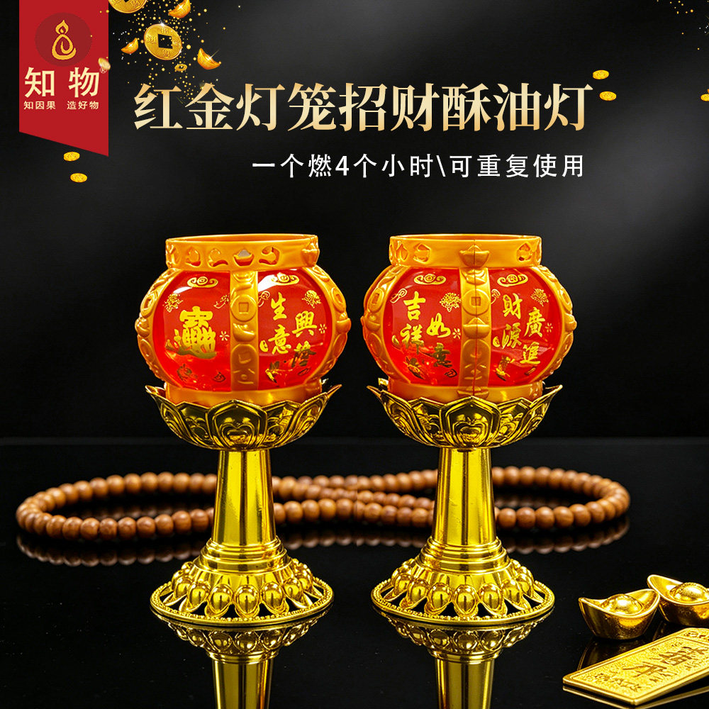 新款富贵平安莲花供灯吉祥招财供灯富贵平安4小时酥油灯灯笼造型