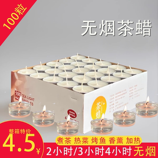 茶蜡煮茶家用无烟茶壶煮茶炉专用小蜡烛香薰浪漫表白生日布置灯