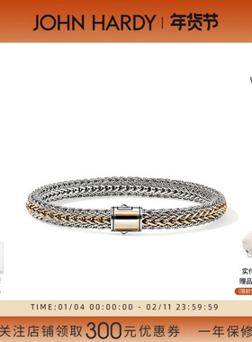 JOHN HARDYIcon 6.5mm 小号14K包金配银双面手链