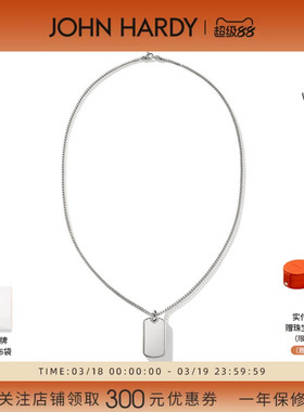 JohnHardy ID 军牌银项链吊坠  纯手工编织 源自纽约设计