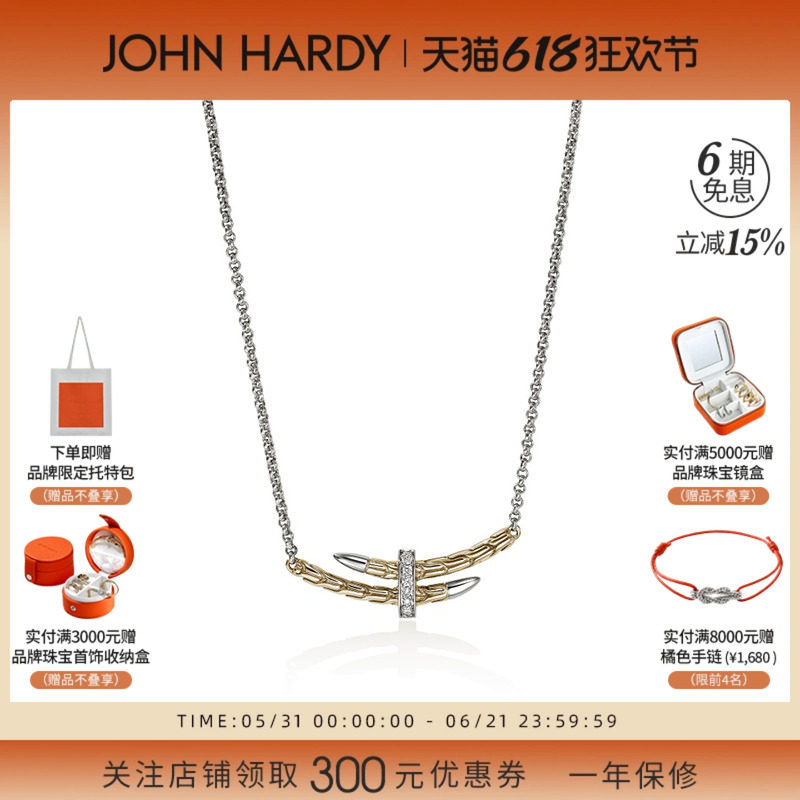 John Hardy Spear 14K金配银镶钻项链 纯手工编织 源自纽约设计
