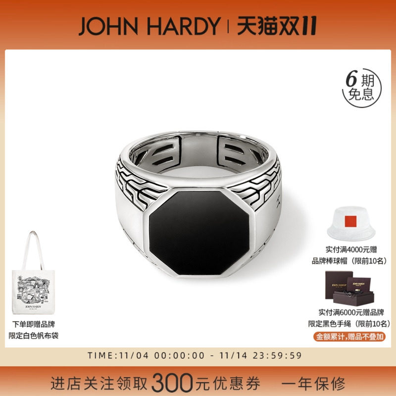 JOHN HARDY ID 黑玛瑙八角形图章银戒指高级轻奢设计
