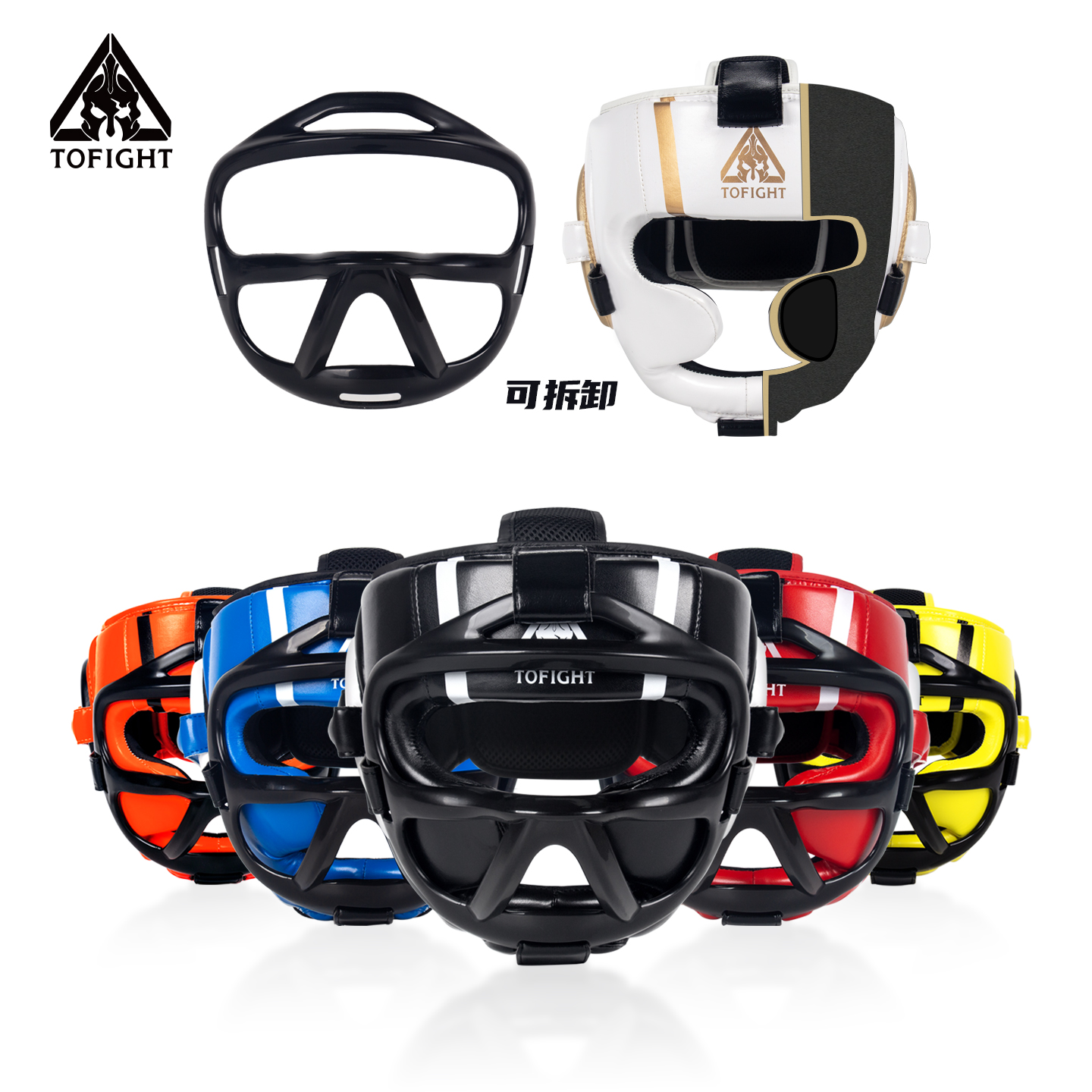 TOFIGHT  HG7面罩护头散打跆拳道自由搏击格斗加厚头盔安全防护