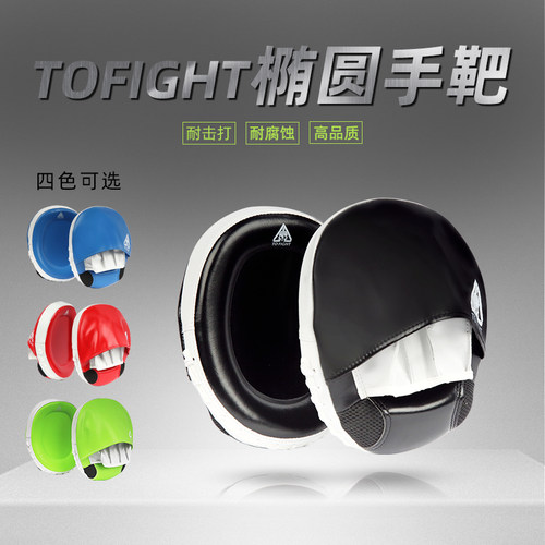 TOFIGHT跆拳道格斗超轻小手靶