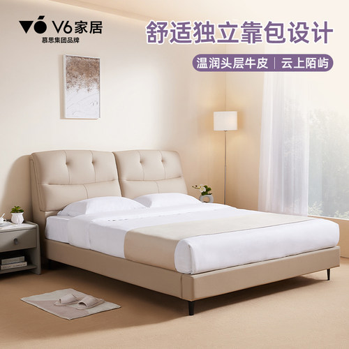 V6家居慕思集团品牌 现代简约真皮床卧室1.8米双人床大软靠婚床